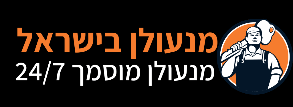 מנעולן בישראל לוגו